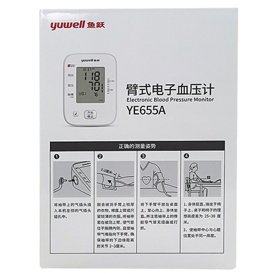 鱼跃 臂式电子血压计 YE655A