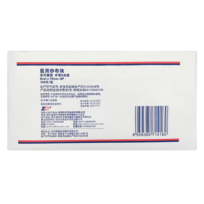 振德医疗 医用纱布块 非灭菌型 8cm×10cm 8层