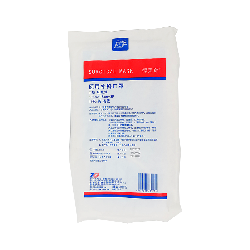 医用外科口罩 I型  17cm×18cm 3层