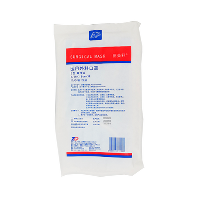 振德医疗 医用外科口罩 I型 17cm×18cm 3层