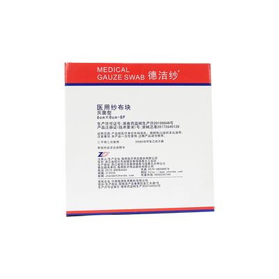 振德医疗 医用纱布块 灭菌型 6cm×8cm 8层(2片/袋)