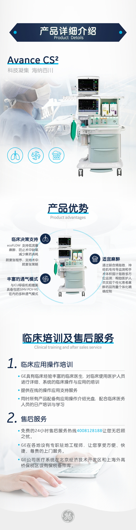 德恩欧美达 麻醉系统 AvanceCS2