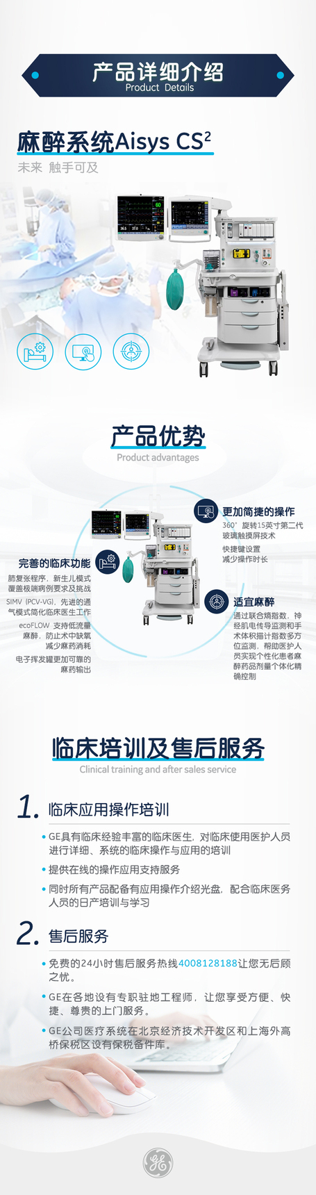 麻醉系统 AisysCS²
