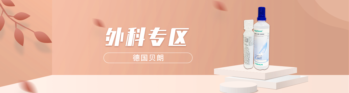 外科专区