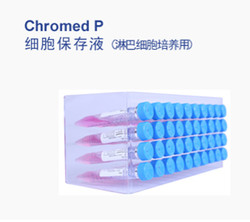 细胞保存液 5mL/管(淋巴细胞培养液)