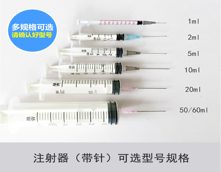 一次性使用无菌注射器 带针 注射器20mL 注射针0.7mm×38mm TWLB