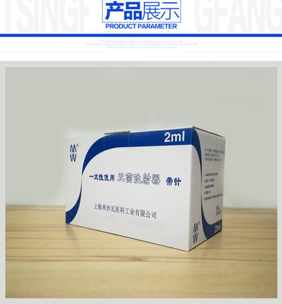其他 一次性使用无菌注射器 带针 注射器2mL 注射针0.6mm*32mm TWLB