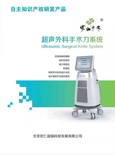 超声外科手术刀系统 V-Ⅲ-Ⅰ