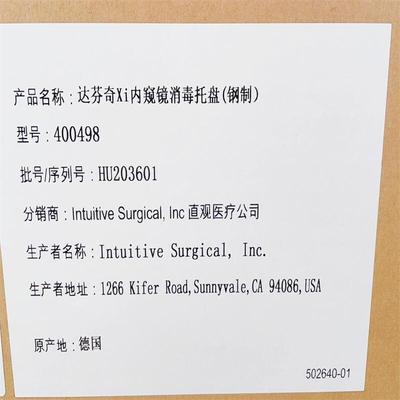 直观医疗 达芬奇Xi内窥镜消毒托盘(钢制) 400498