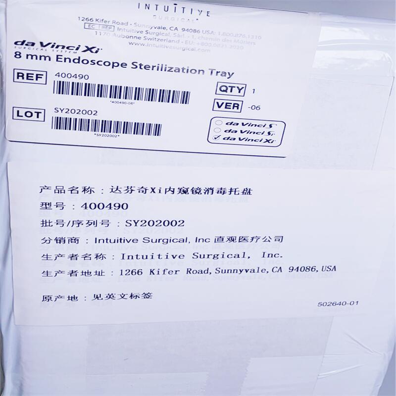 直观医疗达芬奇Xi内窥镜消毒托盘 400490