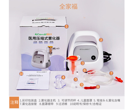 医用压缩式雾化器 KJR-602G