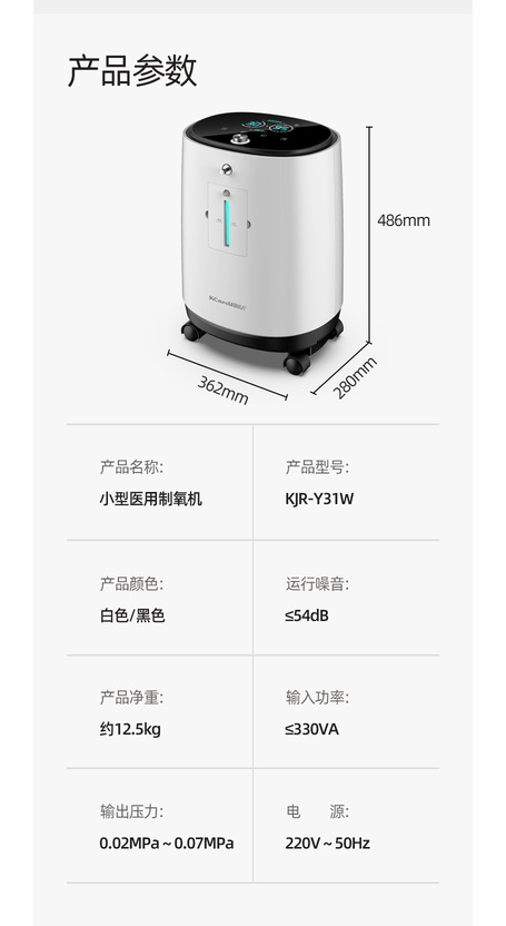 小型医用制氧机 雾化功能:KJR-Y31W