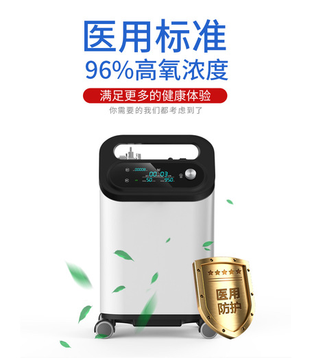 其他 小型医用制氧机 雾化功能:KJR-Y58W