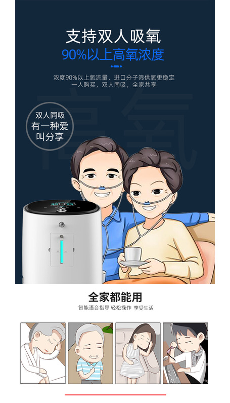小型医用制氧机 雾化功能:KJR-Y31W