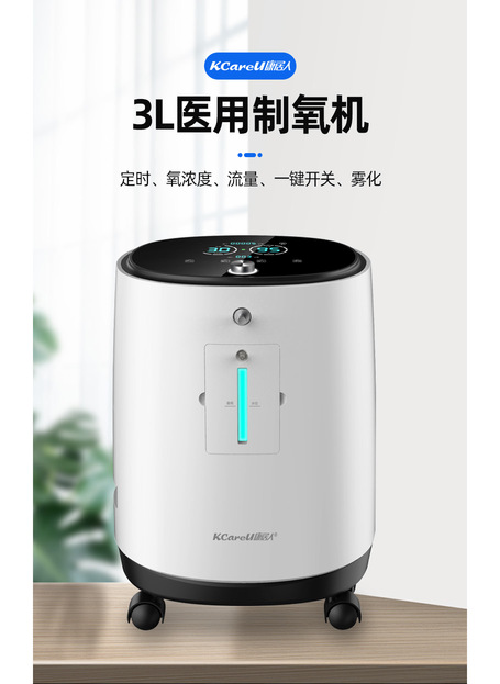 小型医用制氧机 雾化功能:KJR-Y31W