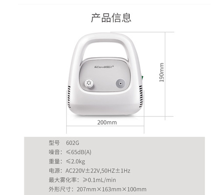 医用压缩式雾化器 KJR-602G