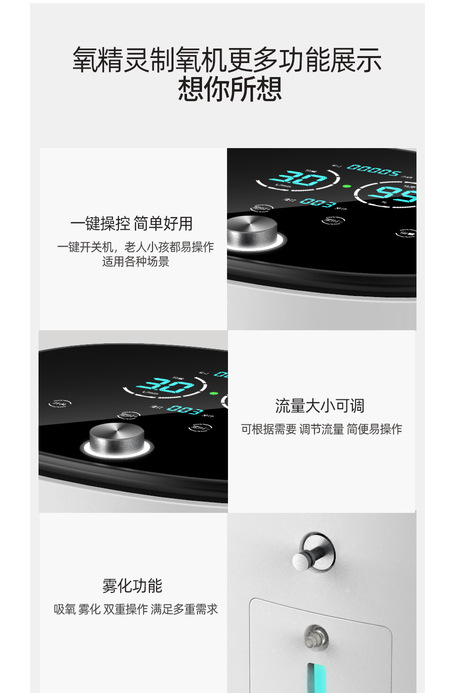 小型医用制氧机 雾化功能:KJR-Y31W