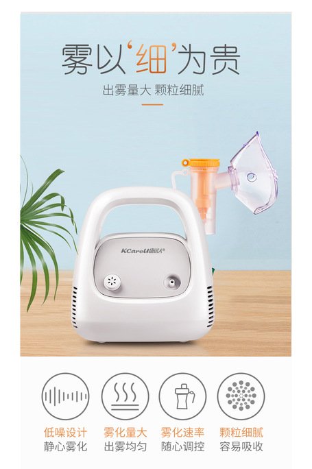 医用压缩式雾化器 KJR-602G