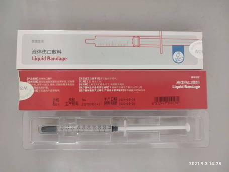 液体伤口敷料 1mL