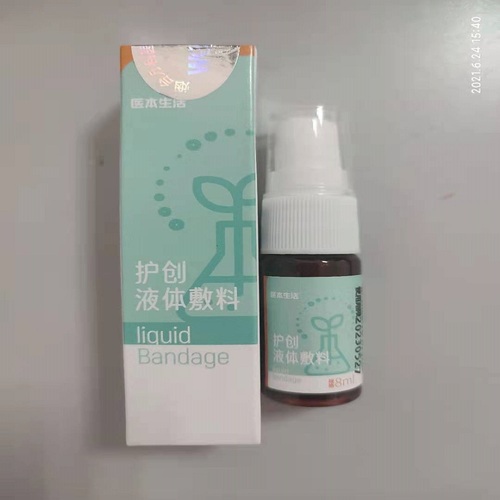 护创液体敷料 8mL