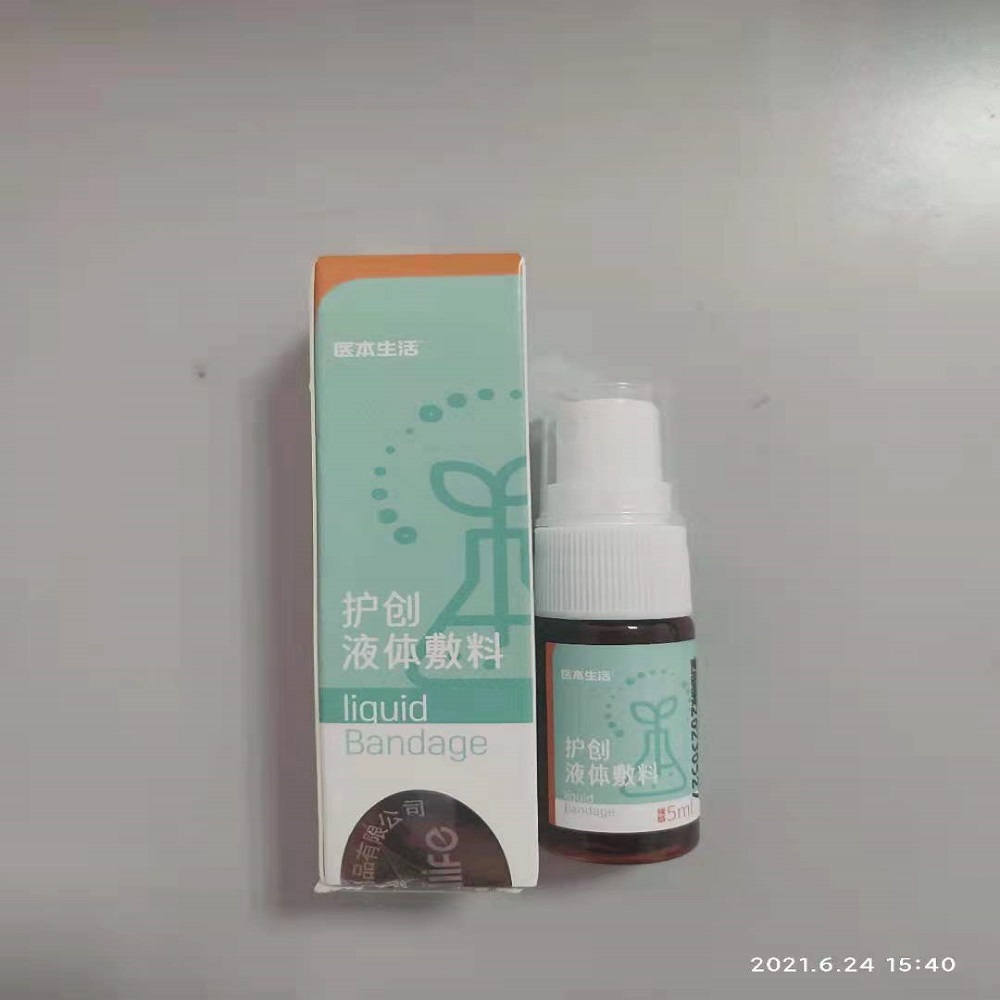 护创液体敷料 5mL