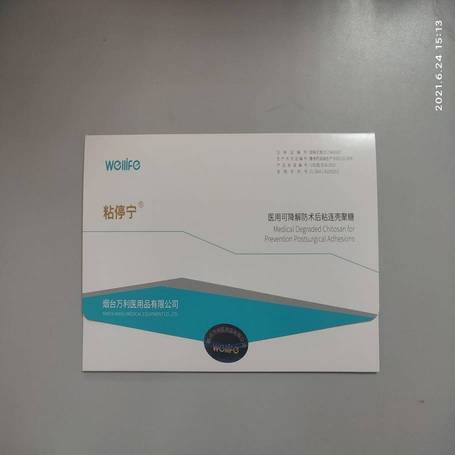 医用可降解防术后粘连壳聚糖 防粘连膜片:70mm×100mm