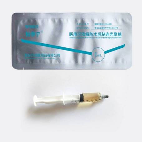 医用可降解防术后粘连壳聚糖 防粘连液体:1mL