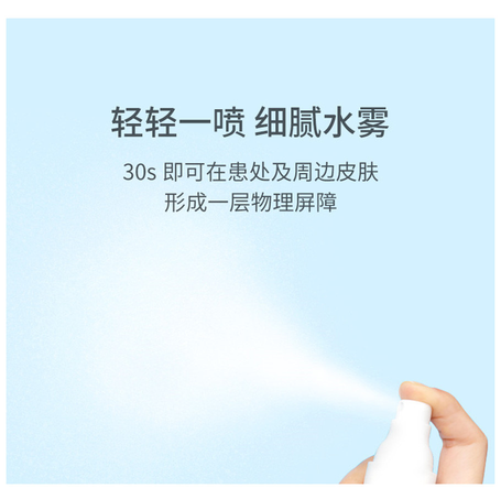 喷剂敷料 PSD-50
