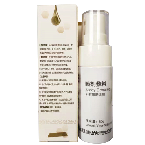 喷剂敷料 PSD-50