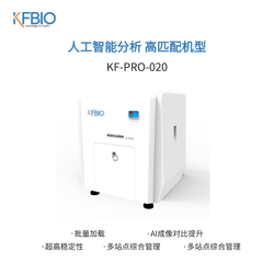 江丰 数字病理切片扫描仪 KF-PRO-020