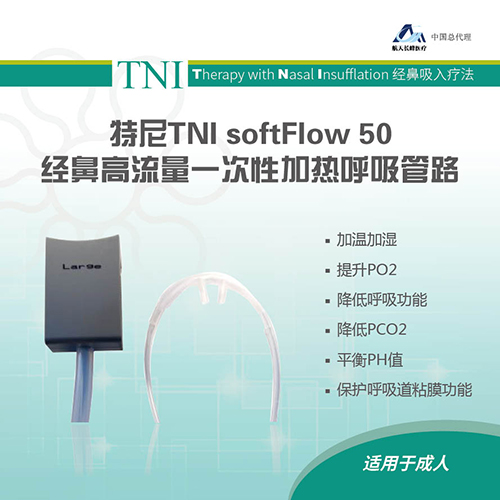 一次性使用加热呼吸管路 医用小号