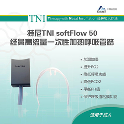 一次性使用加热呼吸管路 医用小号