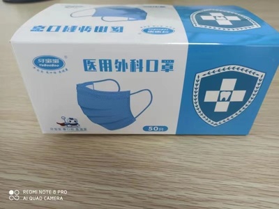 医用外科口罩 平面耳挂式17.5cm×9.5cm