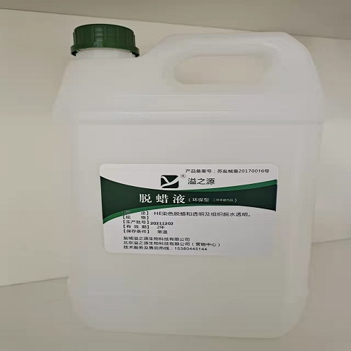 脱蜡液 2L/桶