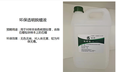 脱蜡液 5L/桶