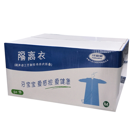 隔离衣 连身式
