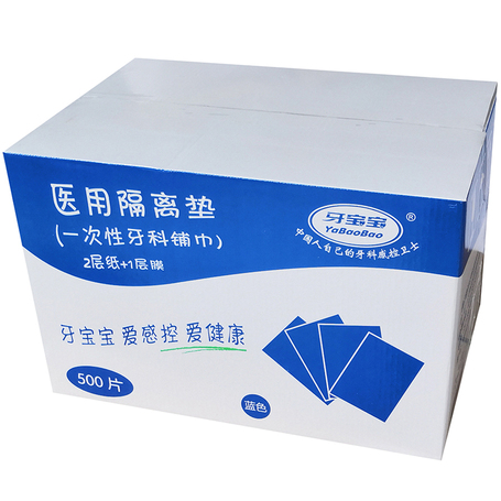 医用隔离垫 114-101一次性牙科铺巾/牙科垫/围裙/围兜 33×45cm,不系带
