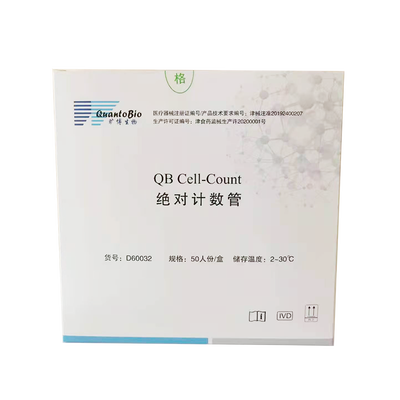 天津旷博同生 绝对计数管 50人份/盒