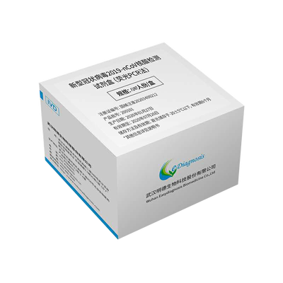 明德生物 新型冠状病毒2019-nCoV核酸检测试剂盒(荧光PCR法) 大包装:100人份/盒