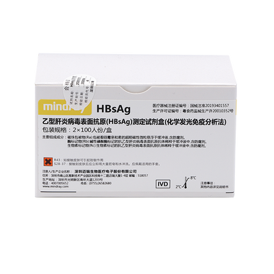 迈瑞 乙型肝炎病毒表面抗原(HBsAg)测定试剂盒(化学发光免疫分析法) 2×100人份/盒