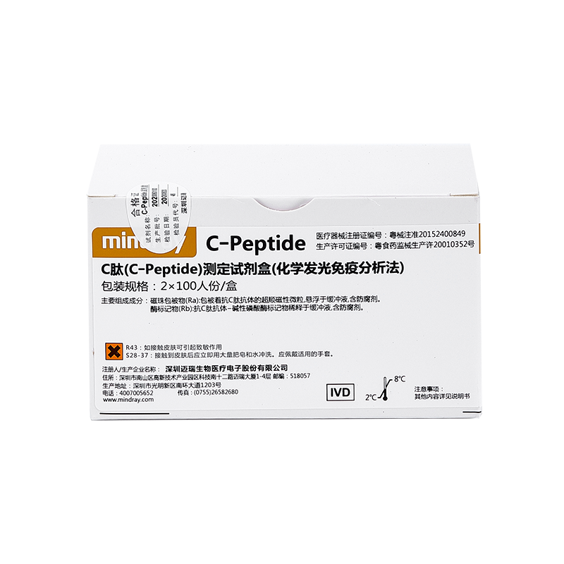C肽(C-Peptide)测定试剂盒(化学发光免疫分析法) 2×100人份/盒