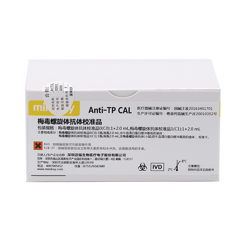 迈瑞梅毒螺旋体抗体校准品 梅毒螺旋体抗体校准品0(C0):1×2.0mL,梅毒螺旋体抗体校准品1(C1):1×2.0mL.