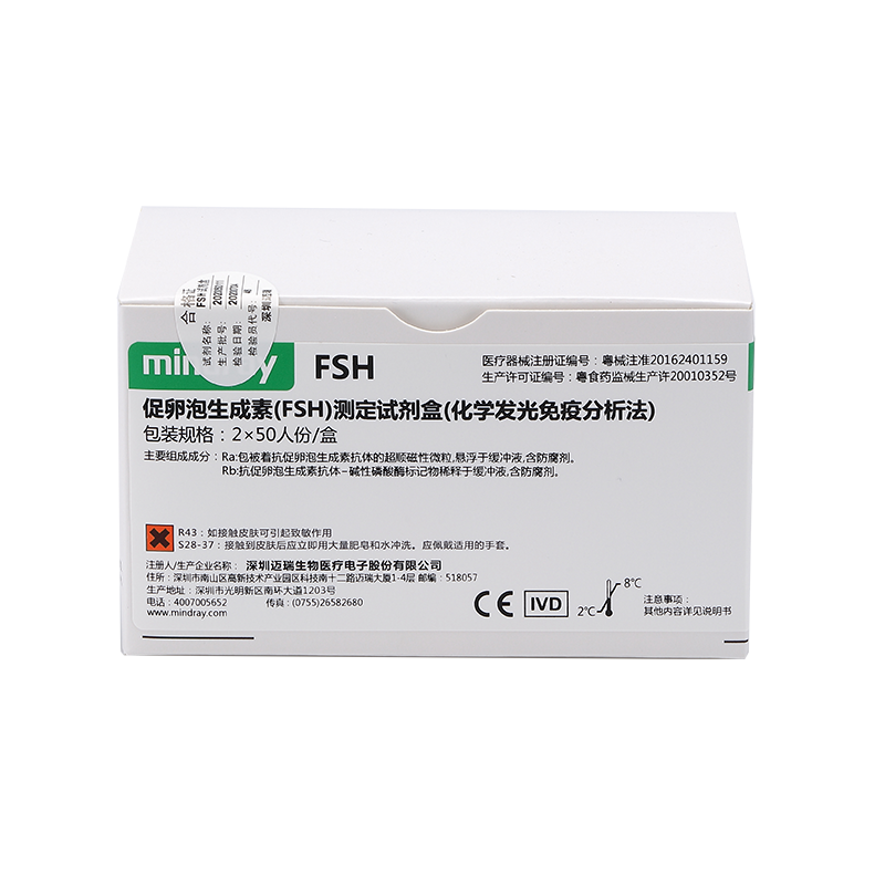 迈瑞促卵泡生成素(FSH)测定试剂盒(化学发光免疫分析法) 2×50人份/盒