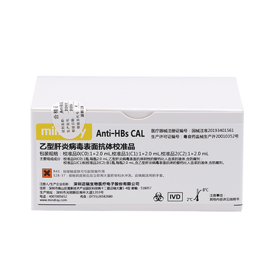 迈瑞 乙型肝炎病毒表面抗体校准品 校准品0(C0):1×2.0mL,校准品1(C1):1×2.0mL,校准品2(C2):1×2.0mL.