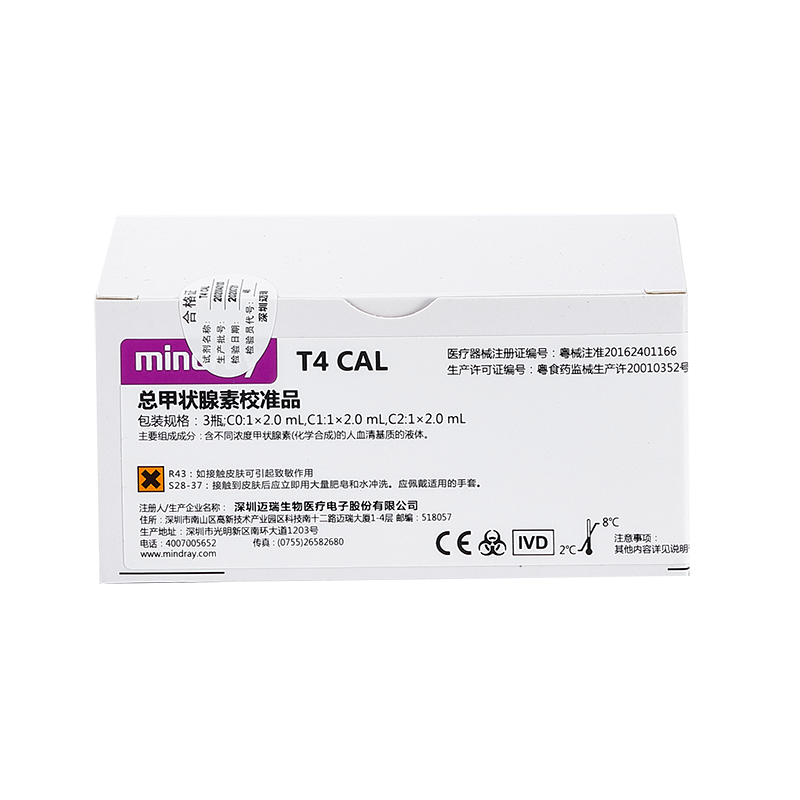 迈瑞总甲状腺素校准品 3瓶;C0:1×2.0mL,C1:1×2.0mL,C2:1×2.0mL