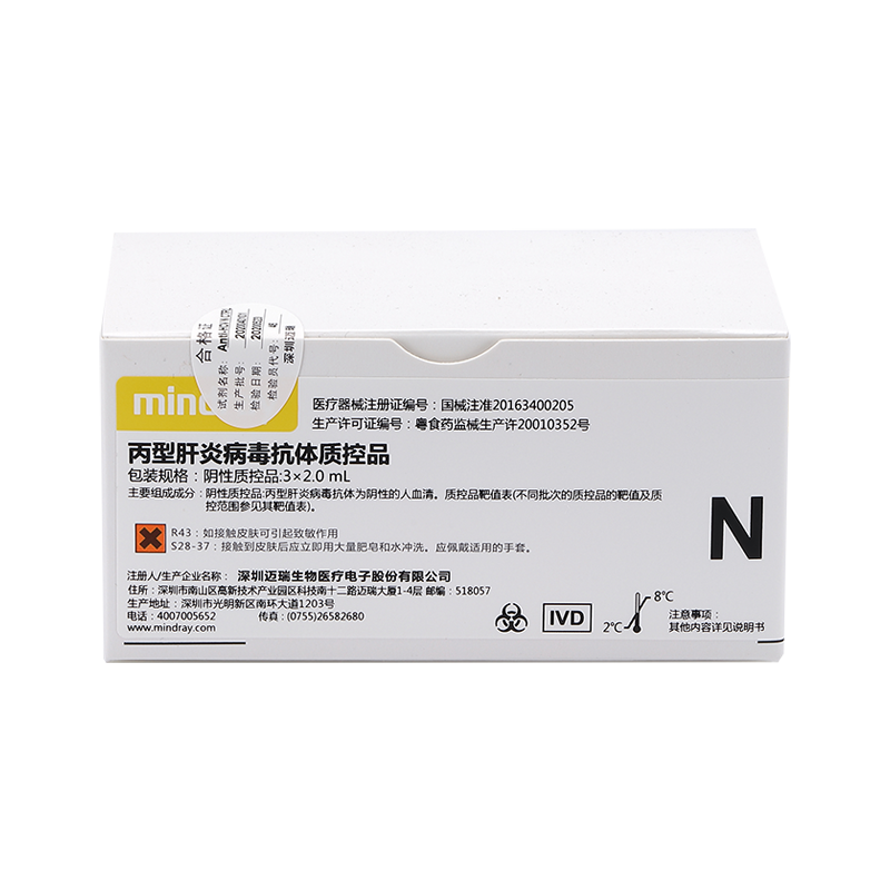 迈瑞丙型肝炎病毒抗体质控品 阴性质控品:3×2.0mL