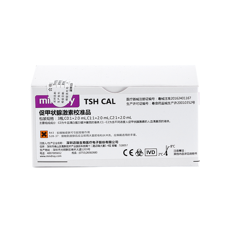 迈瑞促甲状腺激素校准品 3瓶;C0:1×2.0mL,C1:1×2.0mL,C2:1×2.0mL