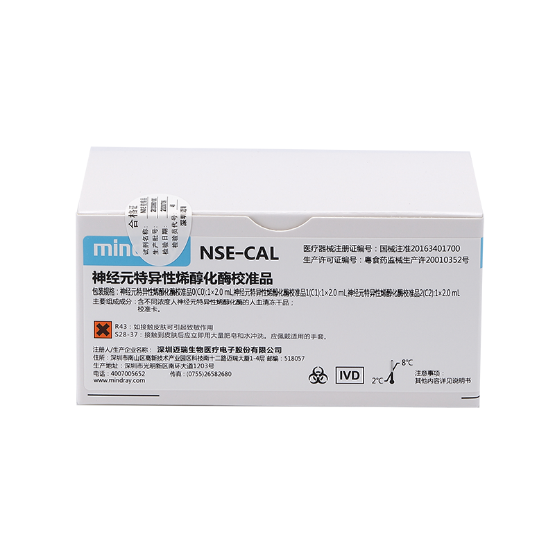 迈瑞神经元特异性烯醇化酶校准品 神经元特异性烯醇化酶校准品0(C0):1×2.0mL,神经元特异性烯醇化酶校准品1(C1):1×2.0mL,神经元特异性烯醇化酶校准品2(C2):1×2.0mL,