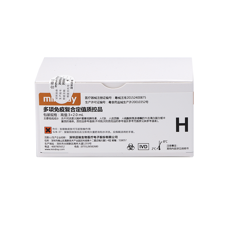 迈瑞多项免疫复合定值质控品 高值:3×2.0mL
