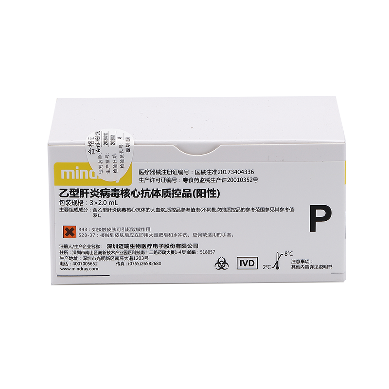 迈瑞乙型肝炎病毒核心抗体质控品(阳性) 3×2.0mL